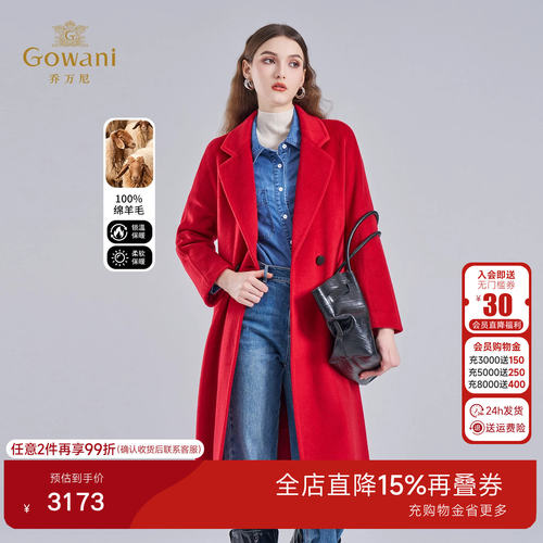 乔万尼绵羊毛红色中长款毛呢外套女西装领收腰大衣EM4A585