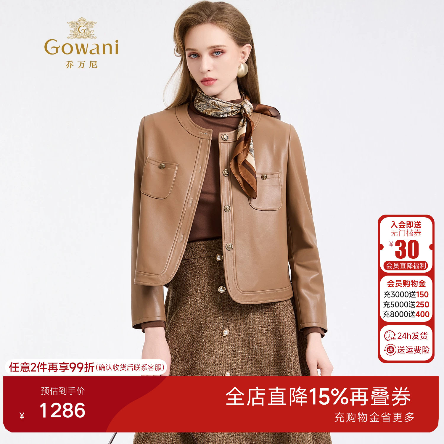 乔万尼小香风短外套女皮衣轻熟风高级感千金风圆领上衣ED4B747