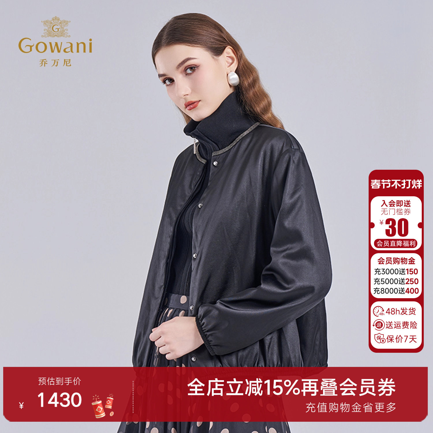 乔万尼2025冬中性风立领女短款黑色拉链夹克外套时尚棉服ED4K726