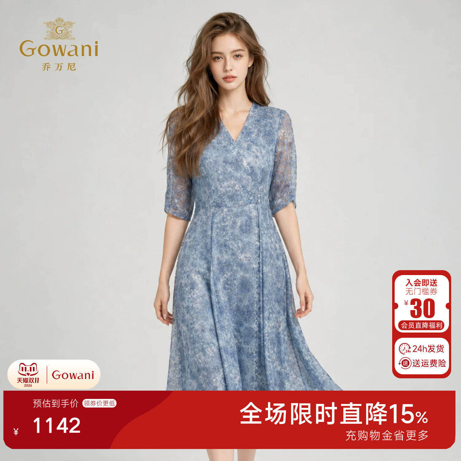 乔万尼2026夏季新款蓝色碎花V领连衣裙商场同款收腰中袖EK2E112
