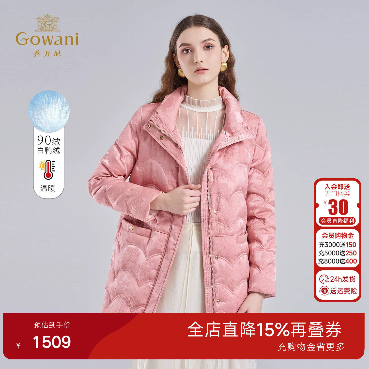 乔万尼粉色压花中长款羽绒服90绒白鸭绒保暖收腰外套EM4T602
