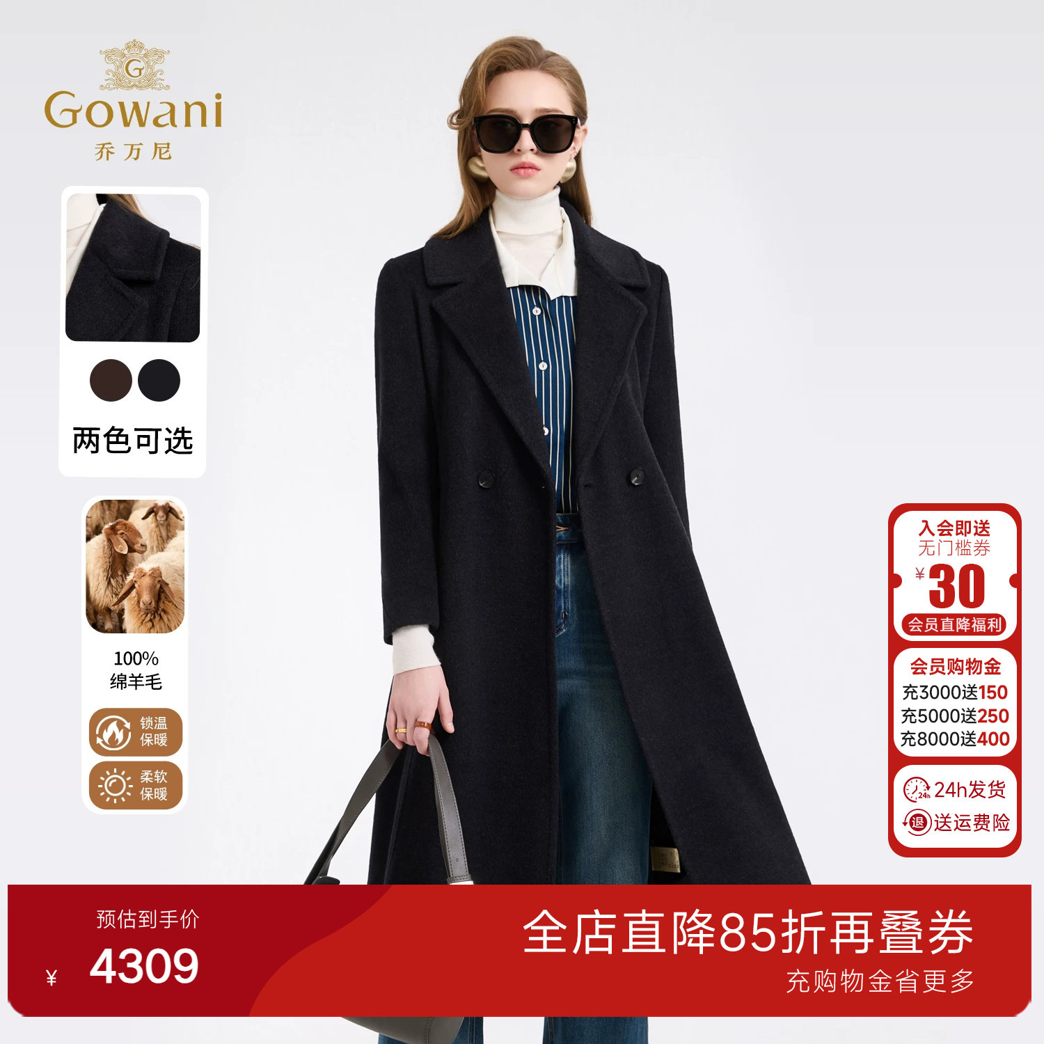 乔万尼商场同款中长款绵羊毛大衣女西装领收腰老钱风外套ED4A830