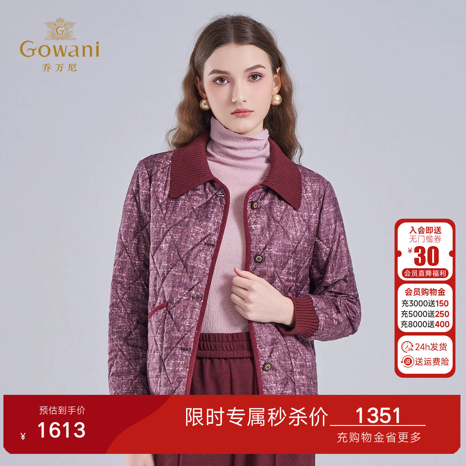 乔万尼拼接翻领棉服女百搭时尚外套酒红色绗缝简约设计ED4K775