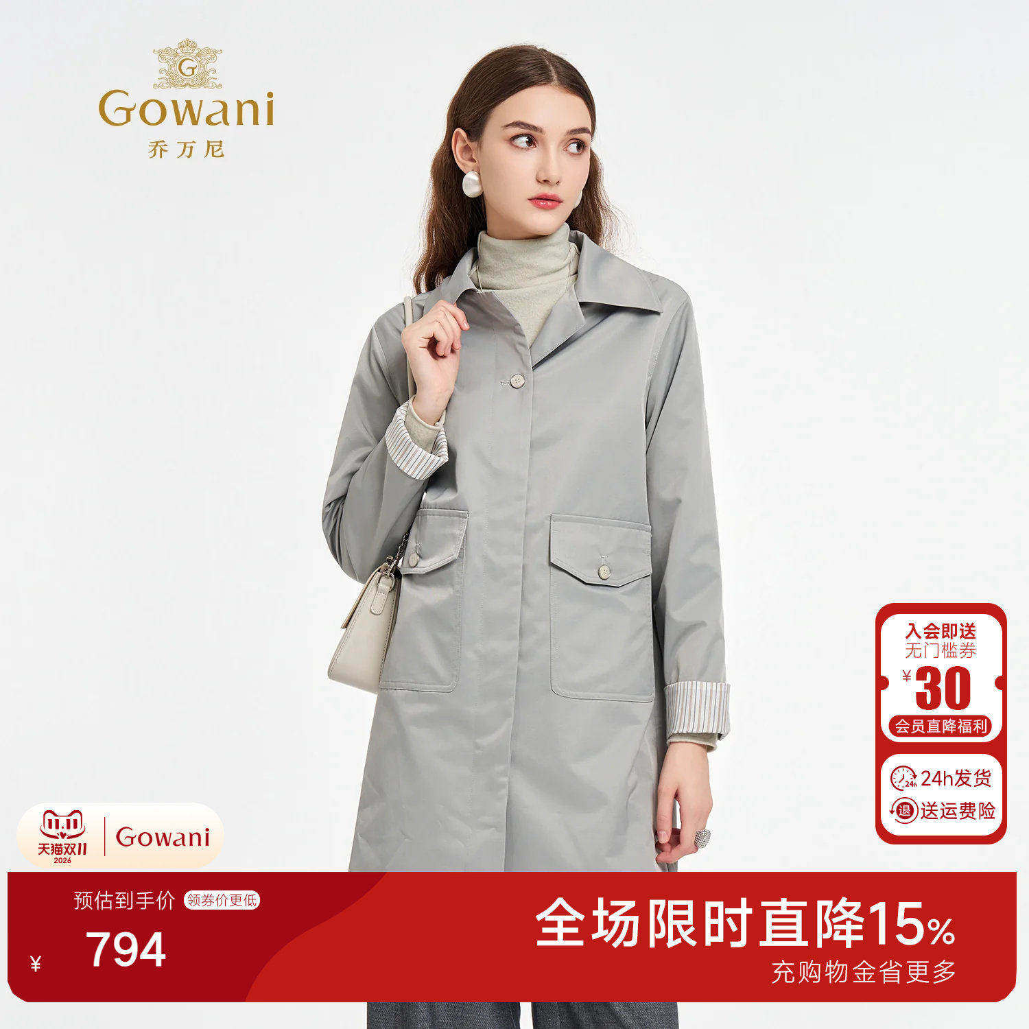 乔万尼2026英伦风翻领风衣女中长款宽松直筒显瘦气质外套ED3A269