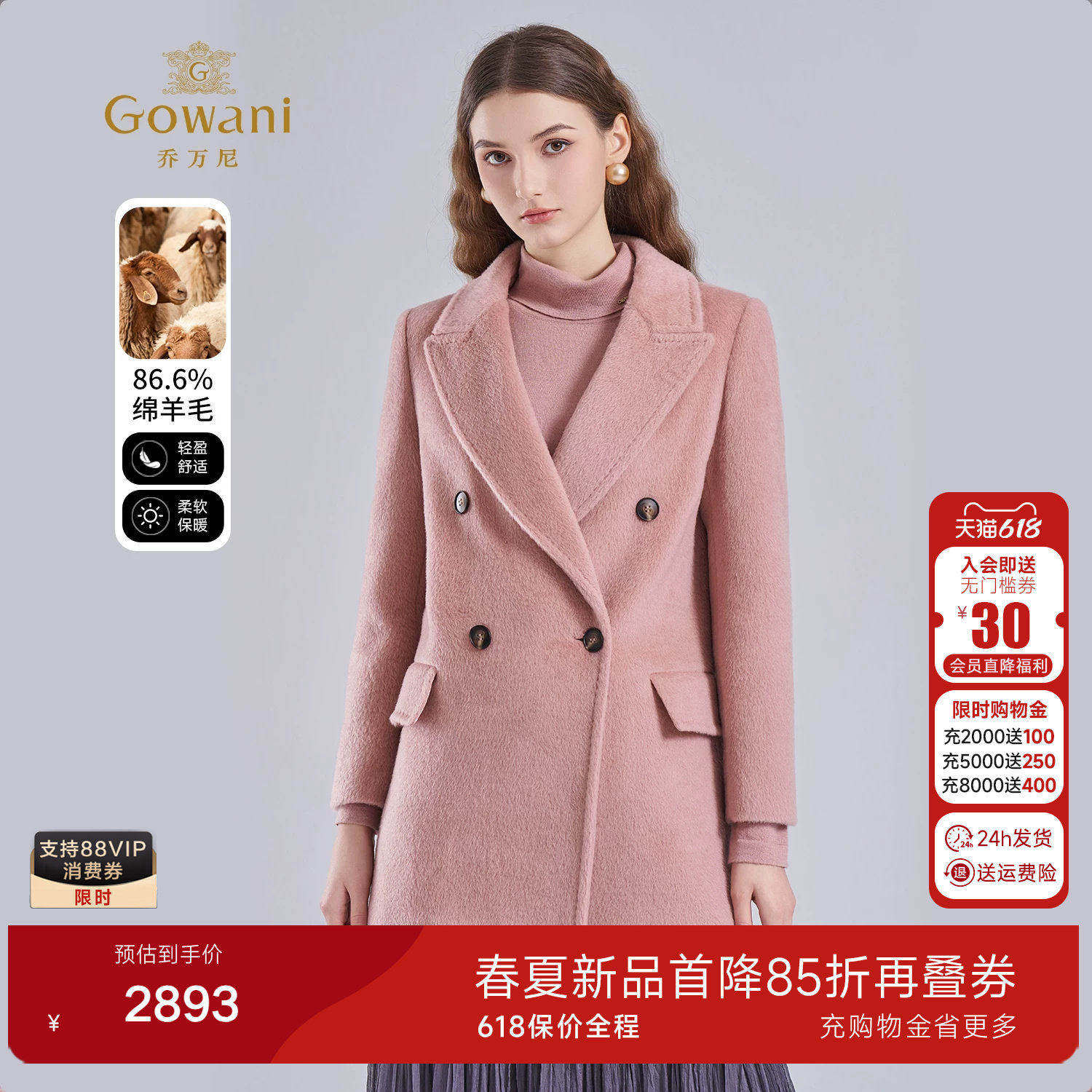 乔万尼软糯绵羊毛西装领大衣女中长款气质珊瑚粉毛呢外套ET4A922