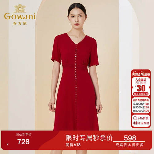 乔万尼19mm真丝连衣裙高级感商场同款夏季高端桑蚕丝长裙EI2E789