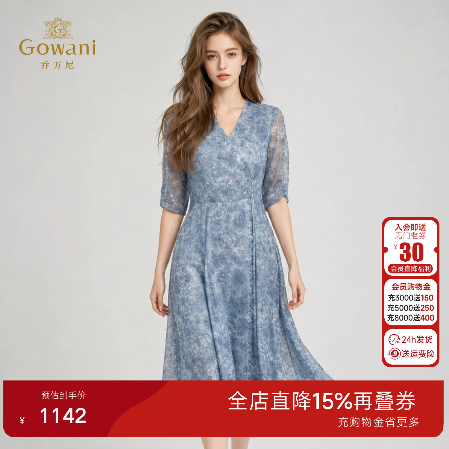 乔万尼2026夏季新款蓝色碎花V领连衣裙商场同款收腰中袖EK2E112