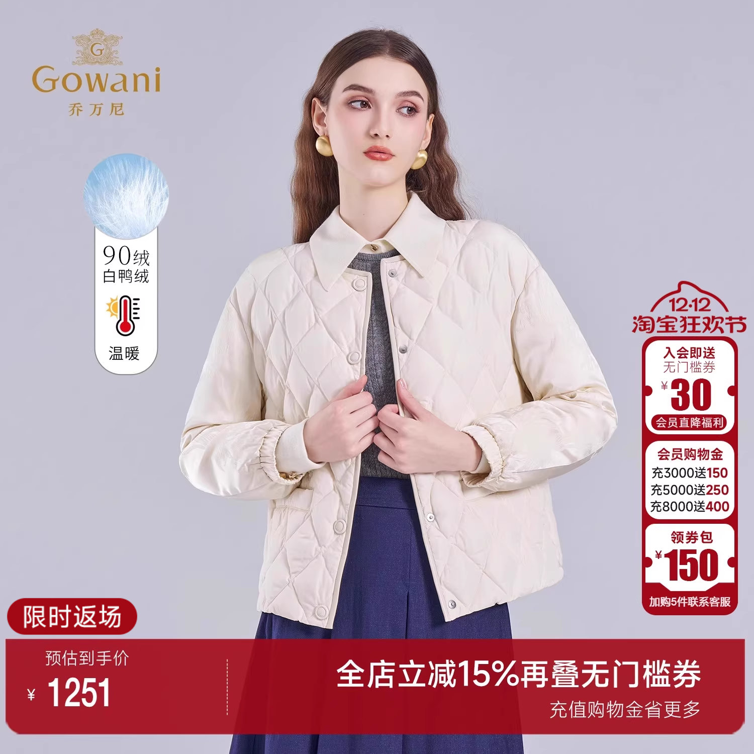 乔万尼轻薄菱格纹翻领羽绒服