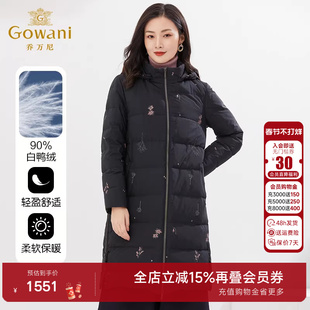 乔万尼时尚羽绒服秋冬新款洋气简约通勤冬季女黑色中长EI4T687
