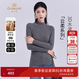 ED4M801 显瘦轻熟优雅风高级感打底衫 乔万尼绵羊毛针织衫 修身