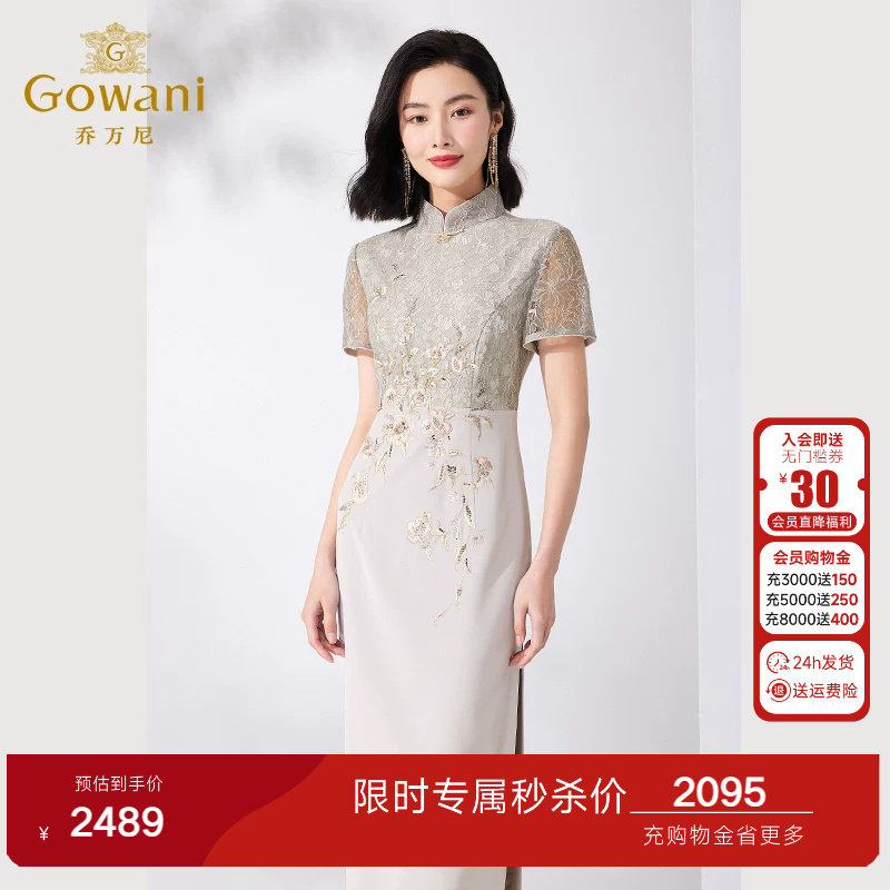 乔万尼复古旗袍连衣裙