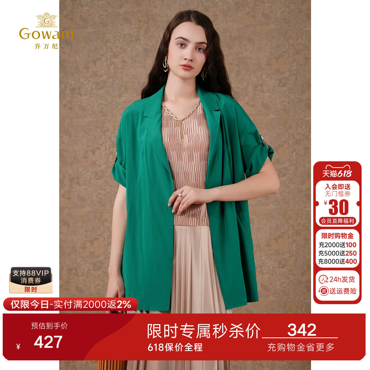 乔万尼商场春装新款中长款西装领桑蚕丝真丝外套女短袖薄宽松开衫