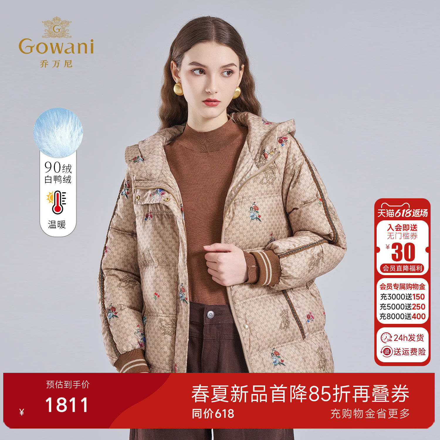 乔万尼2025新中式短款羽绒服女连帽印花外套高端设计冬装EM4T615