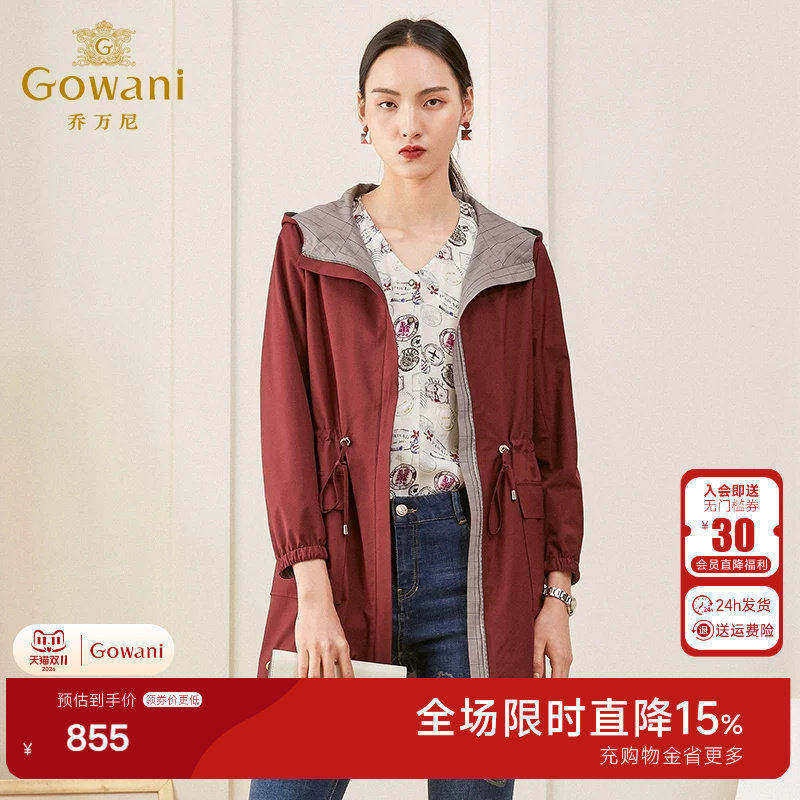乔万尼时尚流行风衣女中长款商场秋装新款女装收腰修身连帽外套