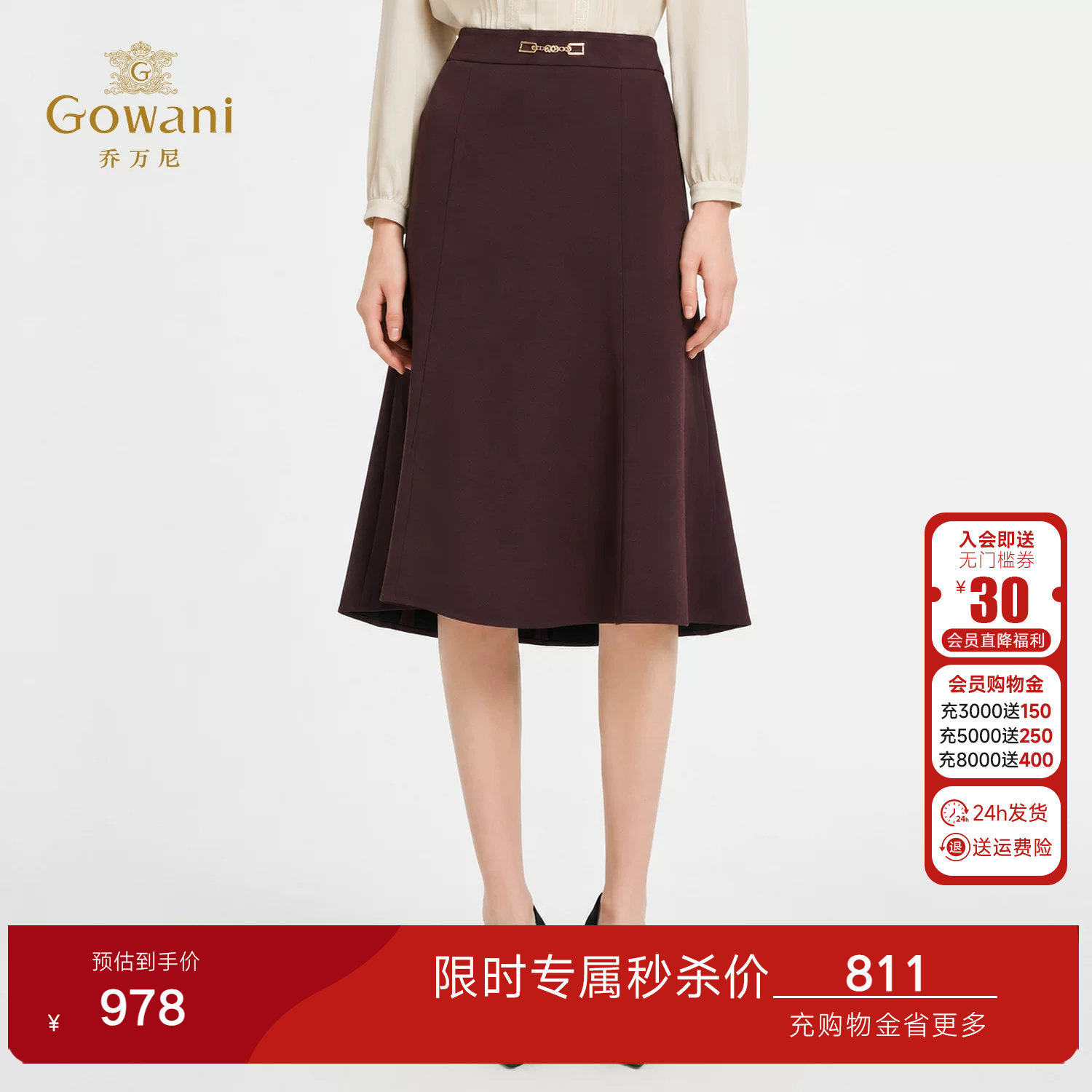 乔万尼垂坠顺滑半身裙女2026秋季新款百搭显瘦中长鱼尾裙ED3D215