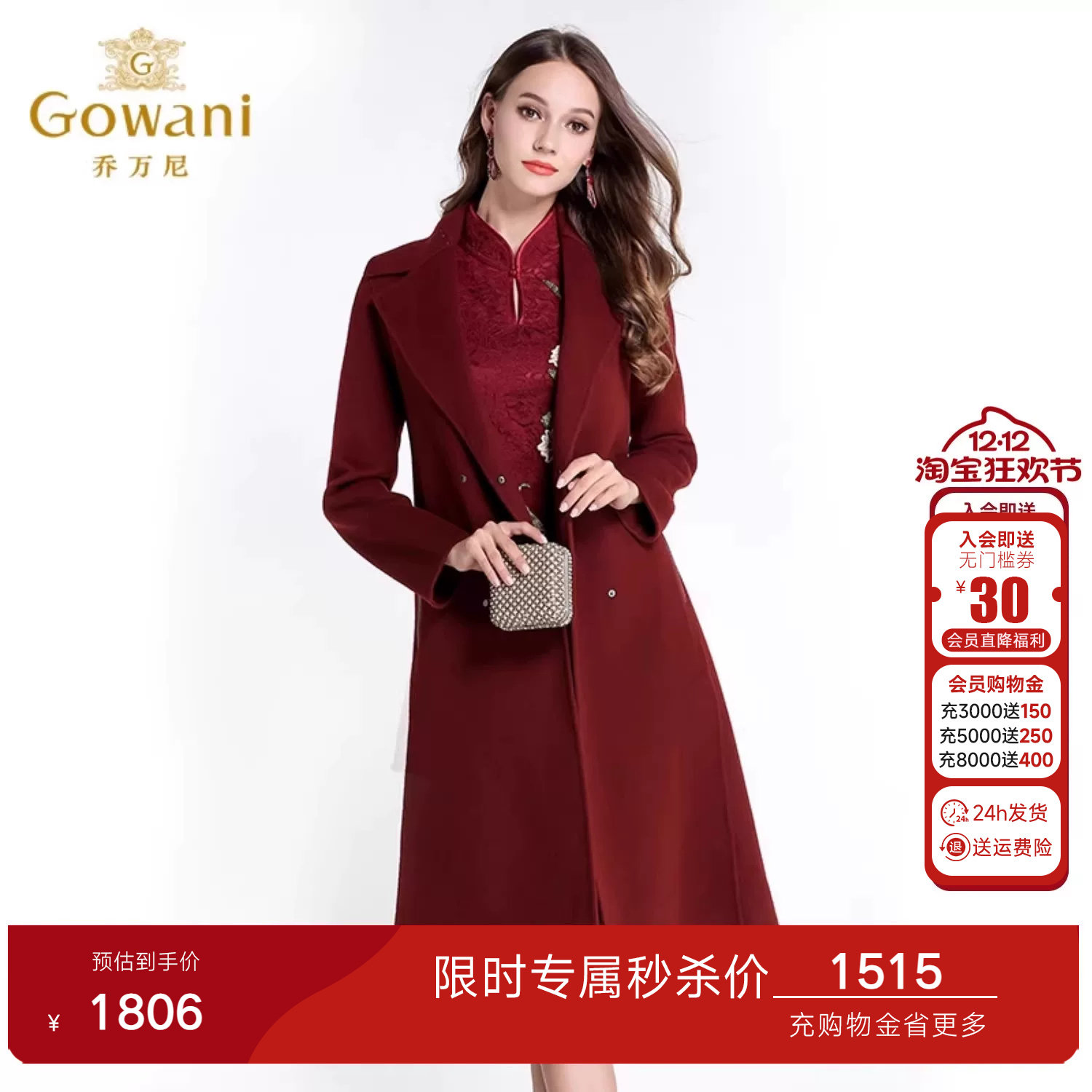 乔万尼商场流行外套修身气质西装领羊毛呢子大衣中年女士过膝长款