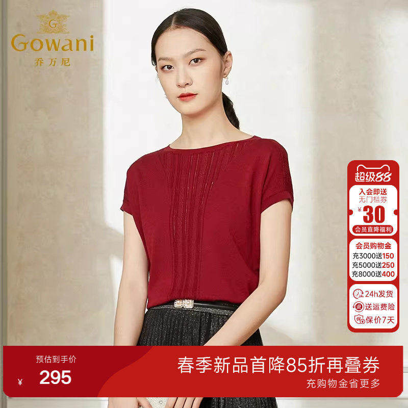 乔万尼薄款女冰丝v领短款宽松上衣女设计感宽松短袖针织衫EI1M943