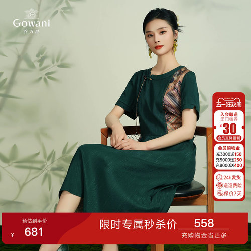 乔万尼真丝桑蚕丝连衣裙好看流行年新款不规则拼接设计感EF2E402
