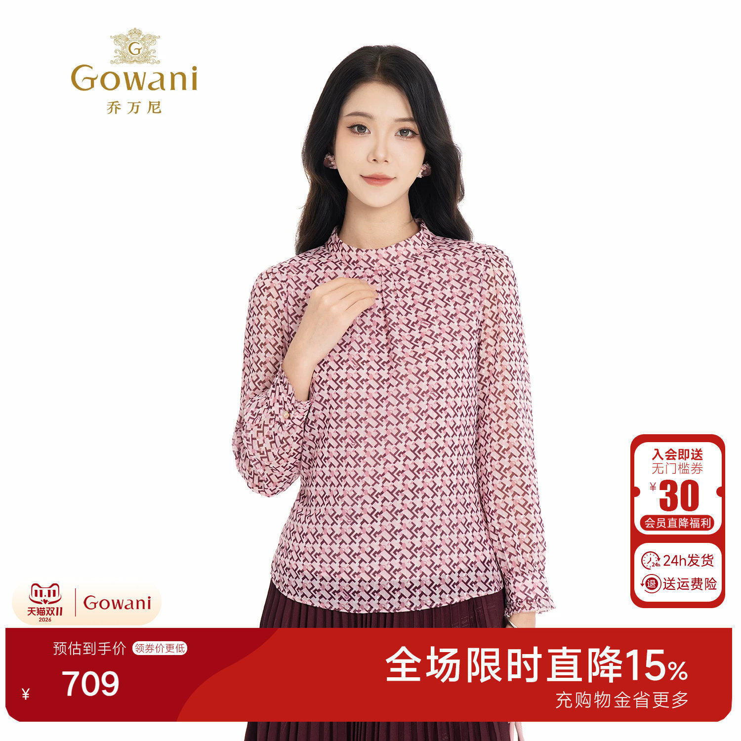2026新款圆领设计感长袖衬衫通勤OL风洋气褶皱显瘦上衣ED3C208