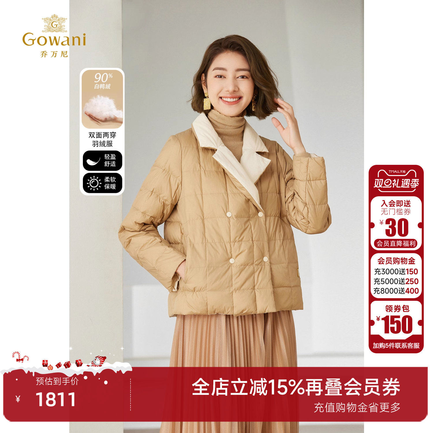 双面穿短款羽绒服乔万尼翻领