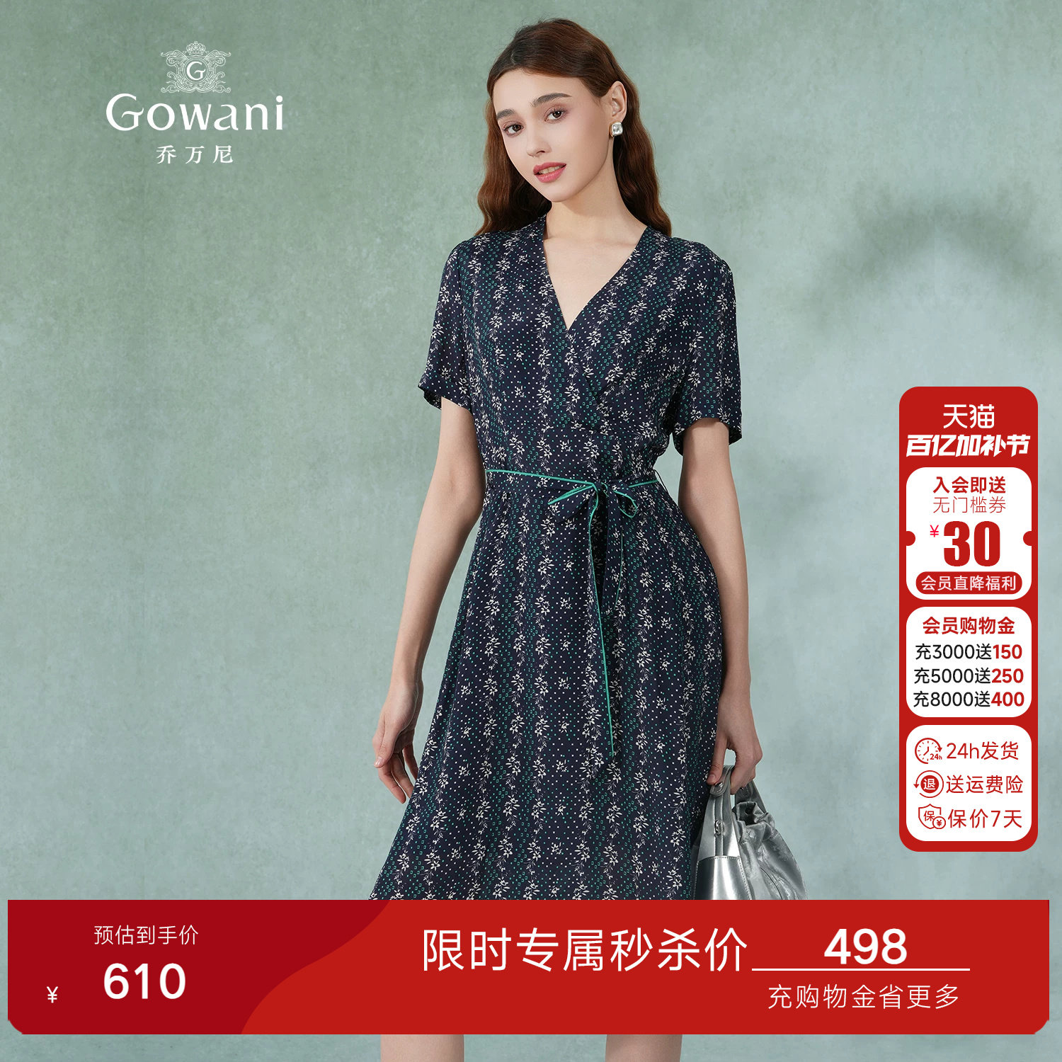 法国小众桔梗裙乔万尼商场新款夏真丝赫本复古桑蚕丝连衣裙女长款