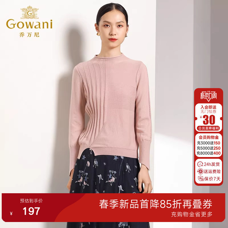 乔万尼商场春装新款粉色修身气质半高领打底羊毛针织衫女长袖上衣