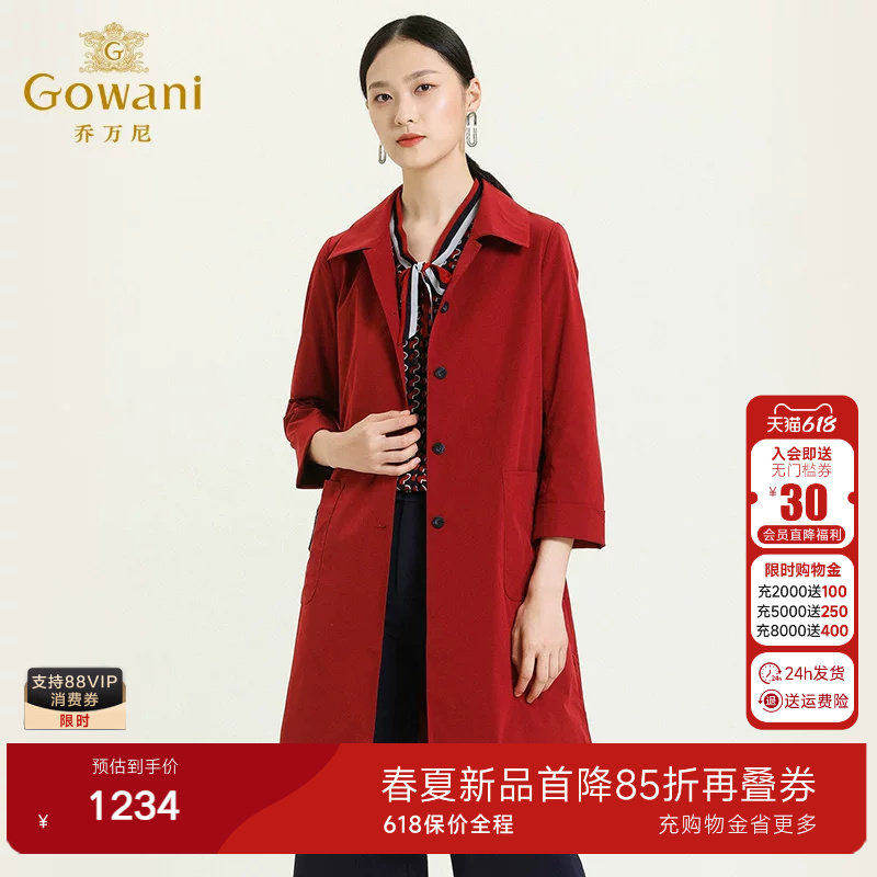 乔万尼商场初春新款风衣中长款复古红色青春装靓丽轻奢显瘦外套女