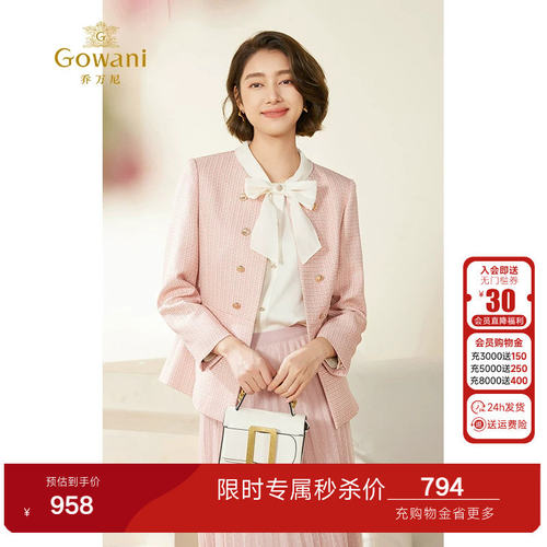 乔万尼小香风粉色短外套商场同款2026新品高级感洋气时尚EM3B370