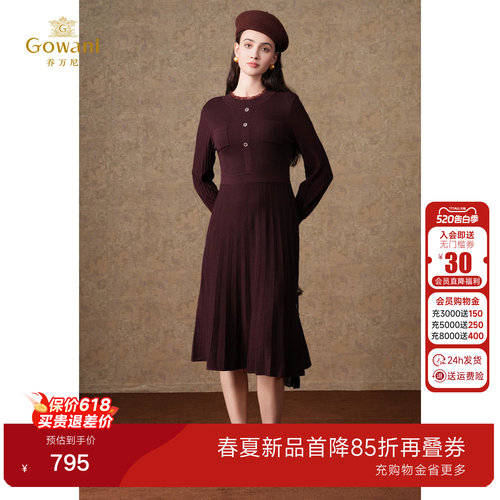 乔万尼复古针织连衣裙女收腰显瘦A字中长裙轻熟风气质裙EI4M621