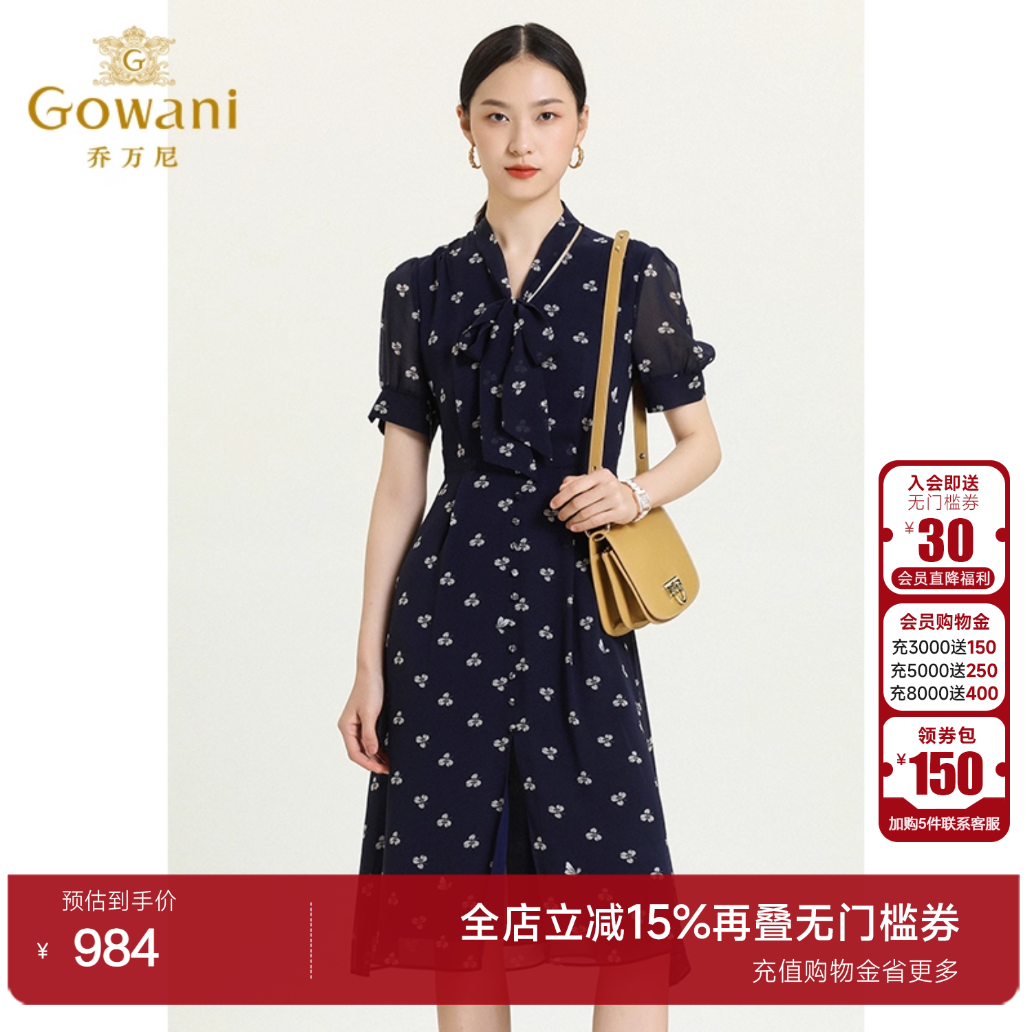 乔万尼商场新款桑蚕丝碎花连衣裙