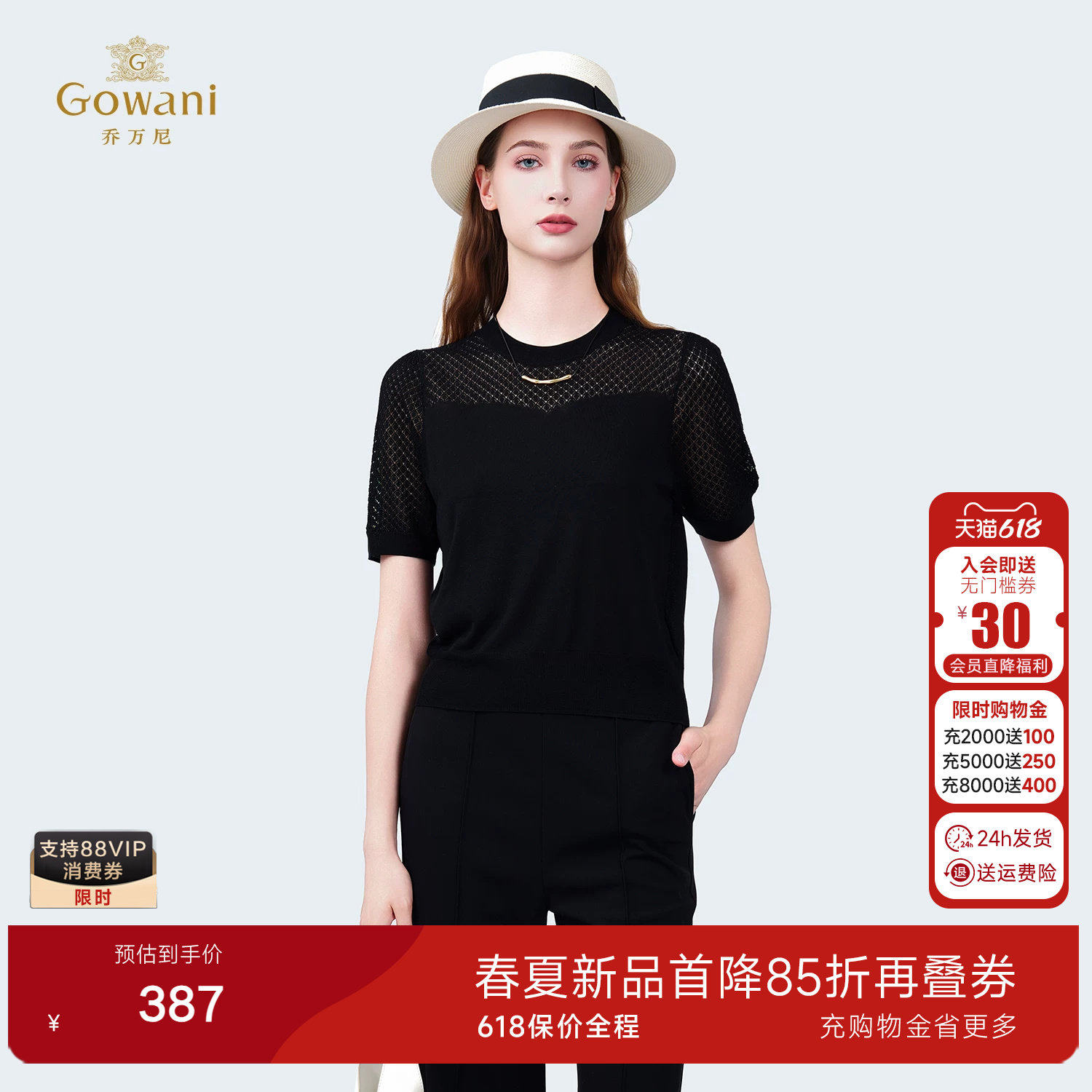 乔万尼2026夏新款商场同款气质显瘦上衣镂空气质针织衫EZ2M119
