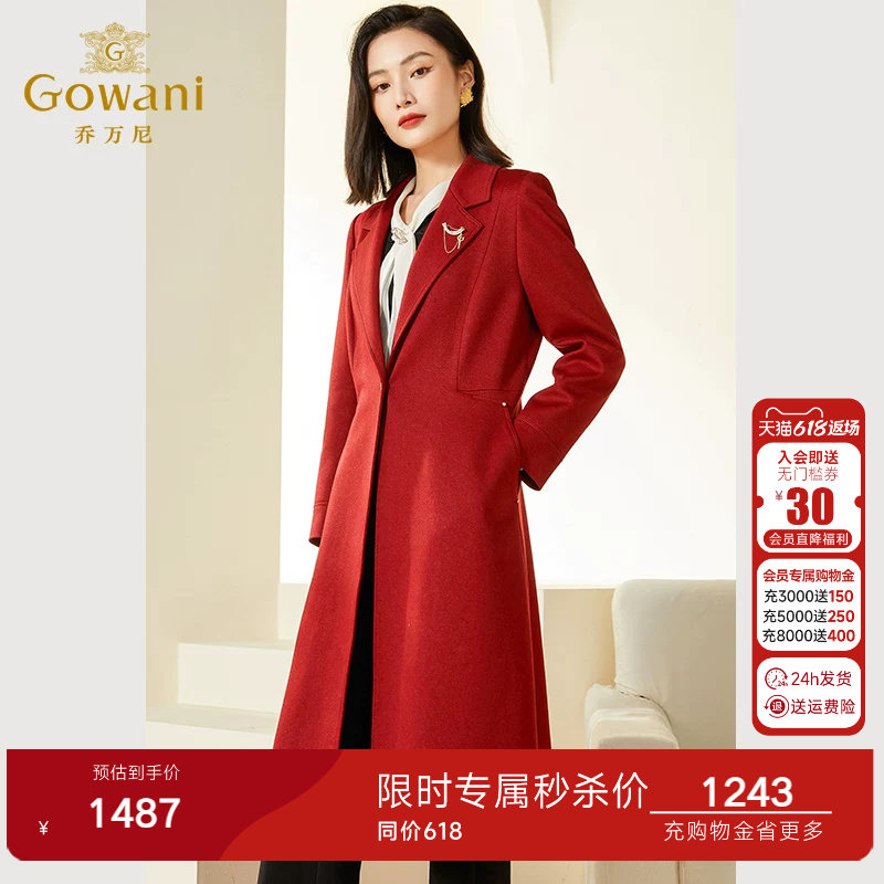 乔万尼外套女春款新款呢料风衣收腰中长款红色气质高级感EF3A848