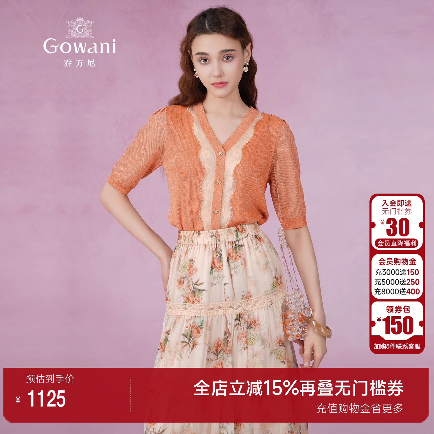 乔万尼单排扣V领拼色针织衫