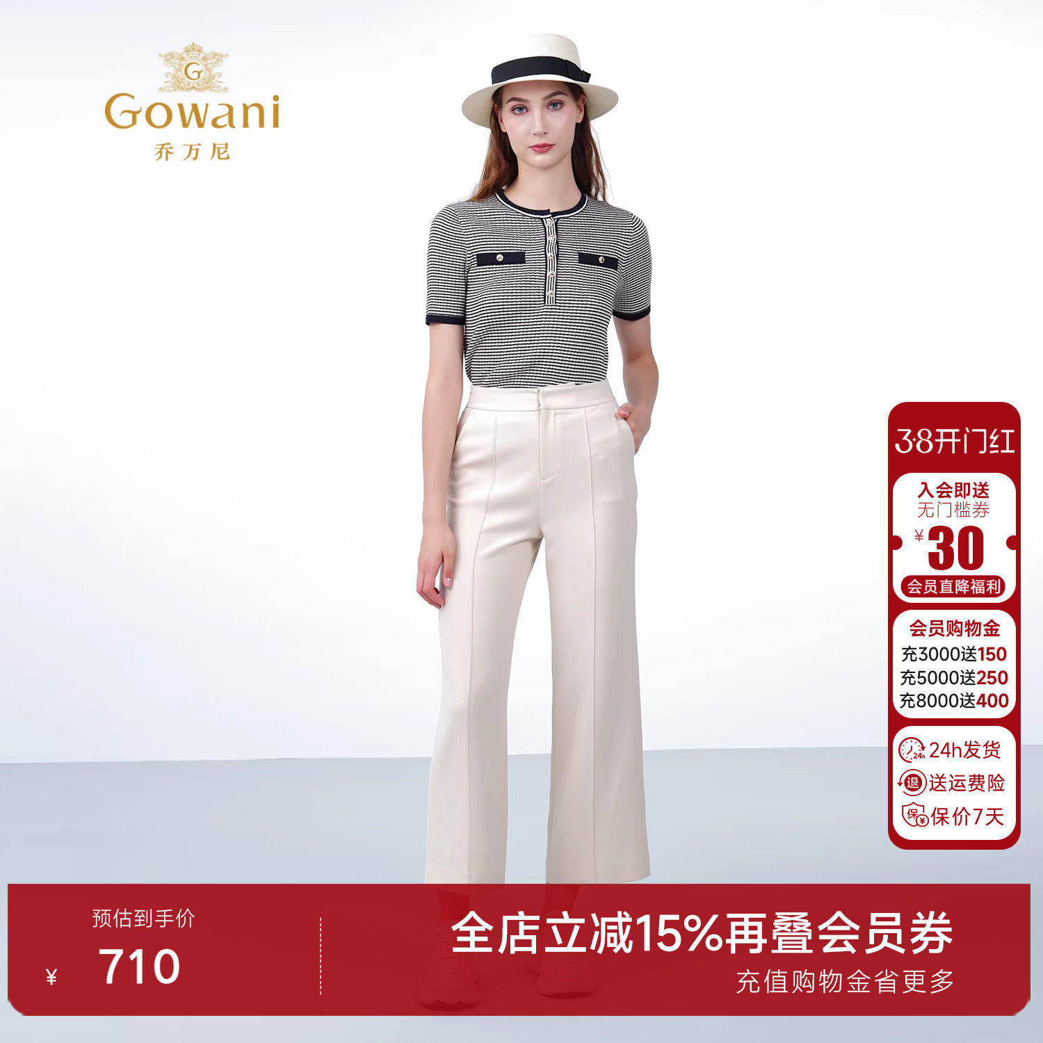 乔万尼2026夏新款经典白色西裤垂坠顺滑直筒时尚休闲裤女ED2F510