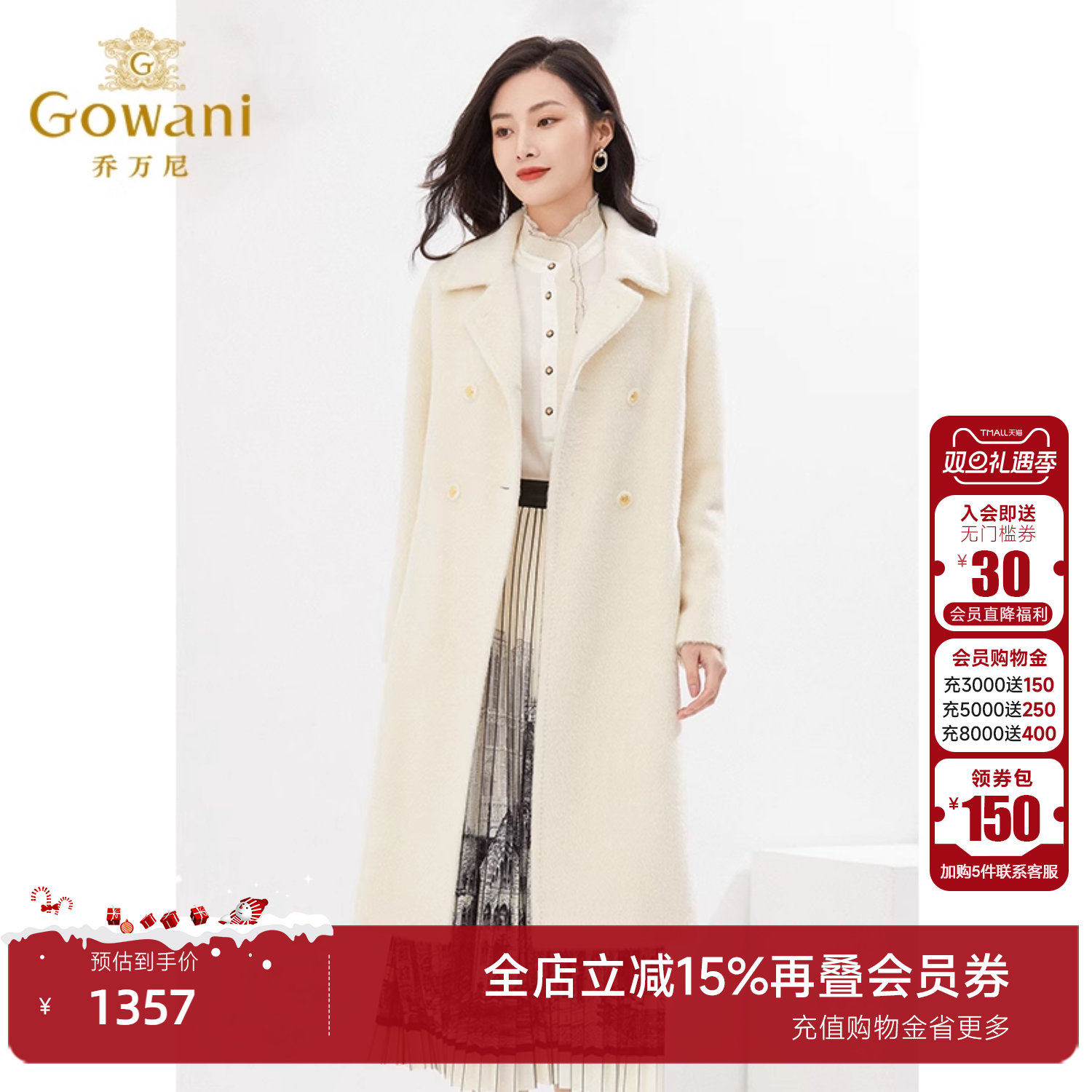 乔万尼2021秋冬大衣羊驼毛显瘦