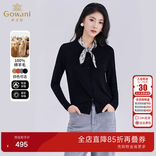 乔万尼轻熟优雅风绵羊毛开衫女保暖针织衫百搭打底衫ED4M807