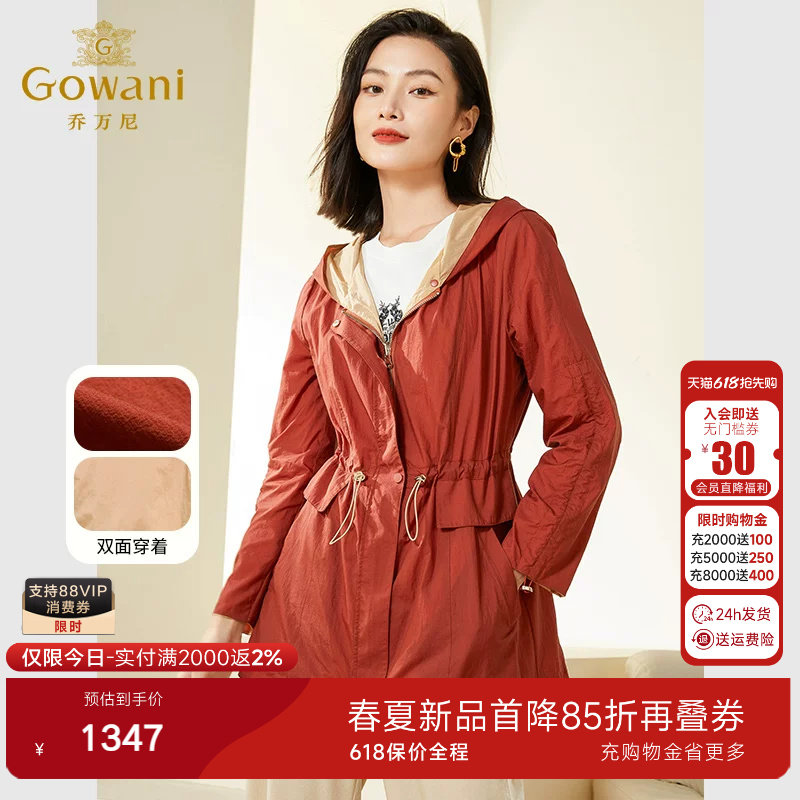 乔万尼时尚风衣外套女小个子短款新款简约收腰设计高级感EF3B850