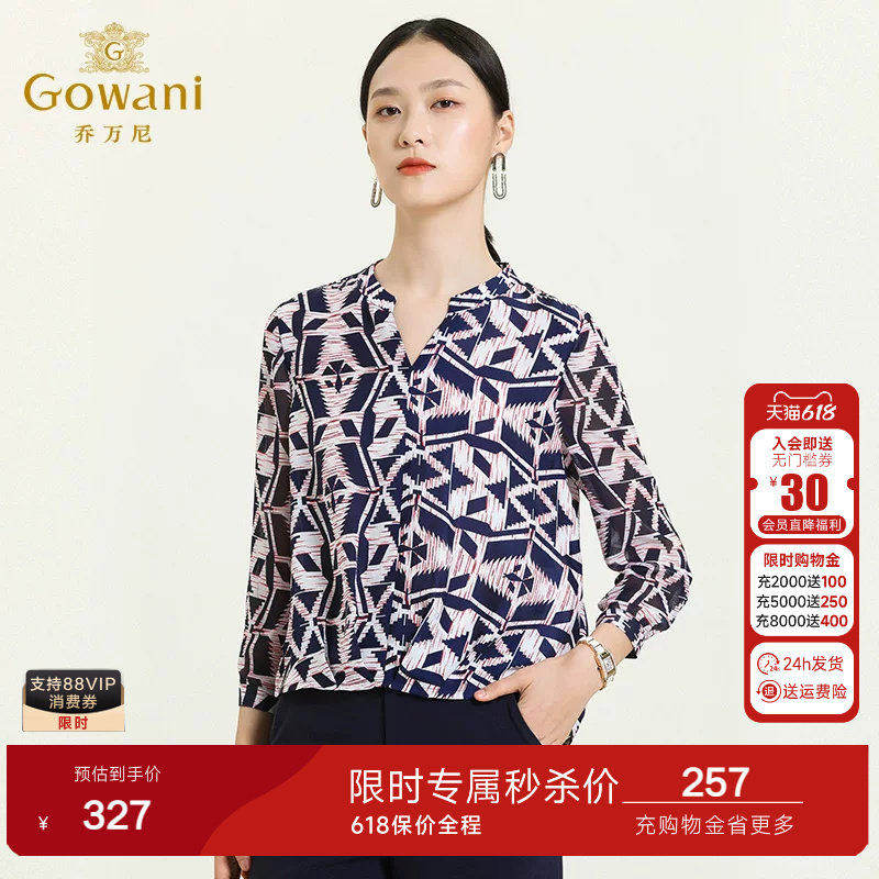 乔万尼商场新款衬衫女V领抽象涂鸦图案设计感宽松显瘦通勤风上衣