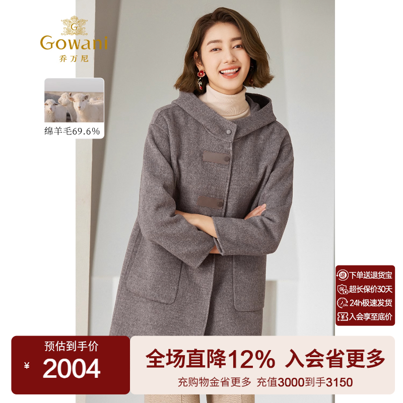乔万尼中长款连帽毛呢外套