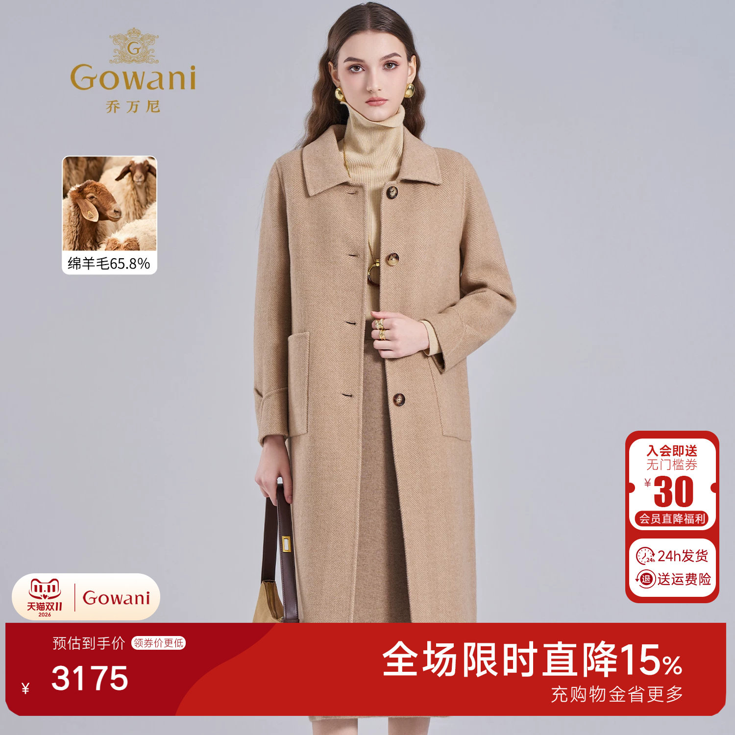 乔万尼2026冬极简风羊毛毛呢大衣长款翻领高级感保暖外套ET4A830
