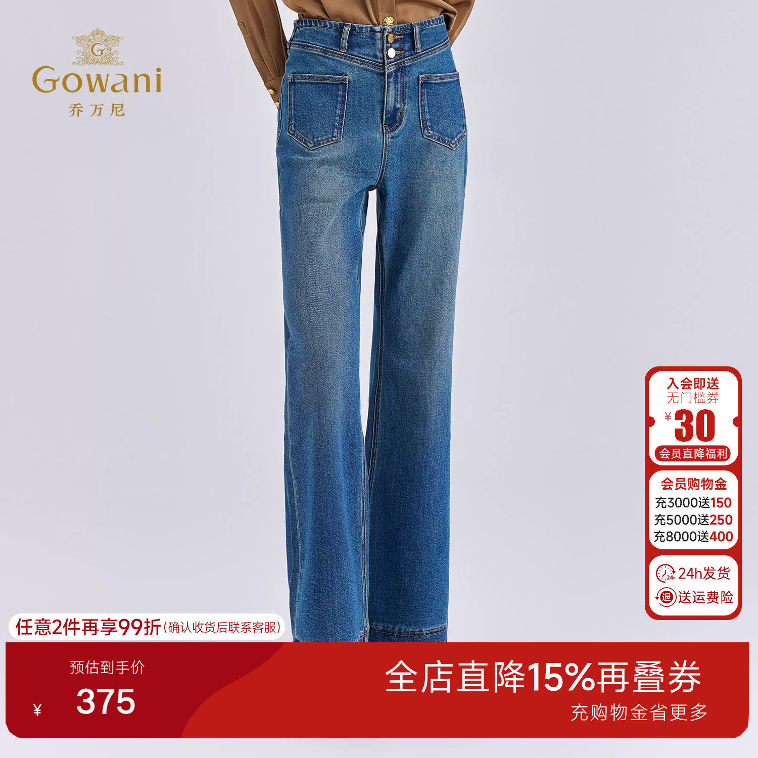 乔万尼2026秋冬高腰微喇磨白牛仔裤女蓝色宽松显瘦长裤子EZ3F178