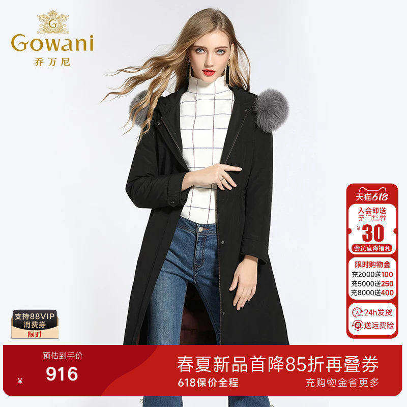 乔万尼商场冬季新款欧货大气收腰保暖大毛领派克羽绒服女过膝长款