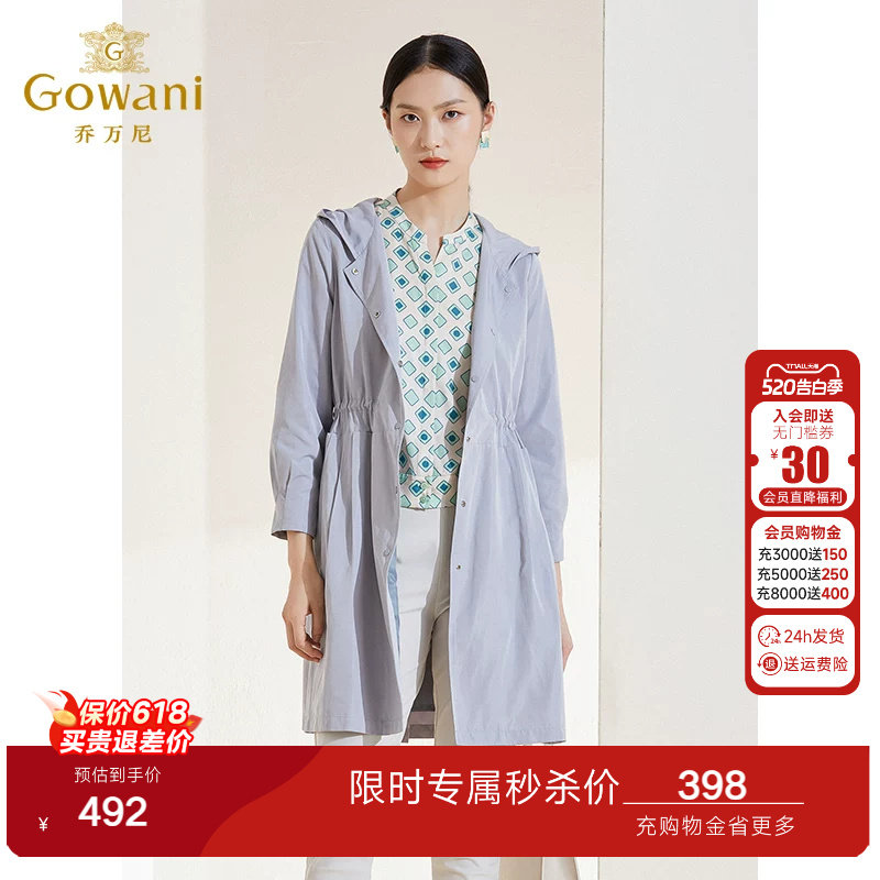 乔万尼夏季新款商场同款中长款风衣外套收腰显瘦好看流行EI1A920