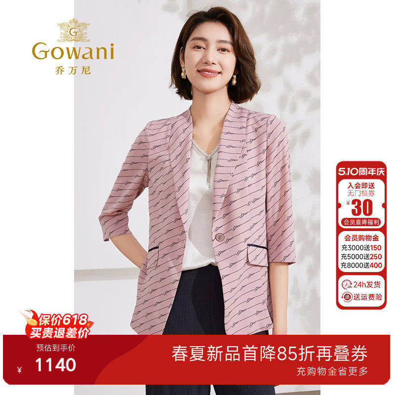 乔万尼西装外套女2026夏季薄款气质名媛洋气高级精致感EM2B707
