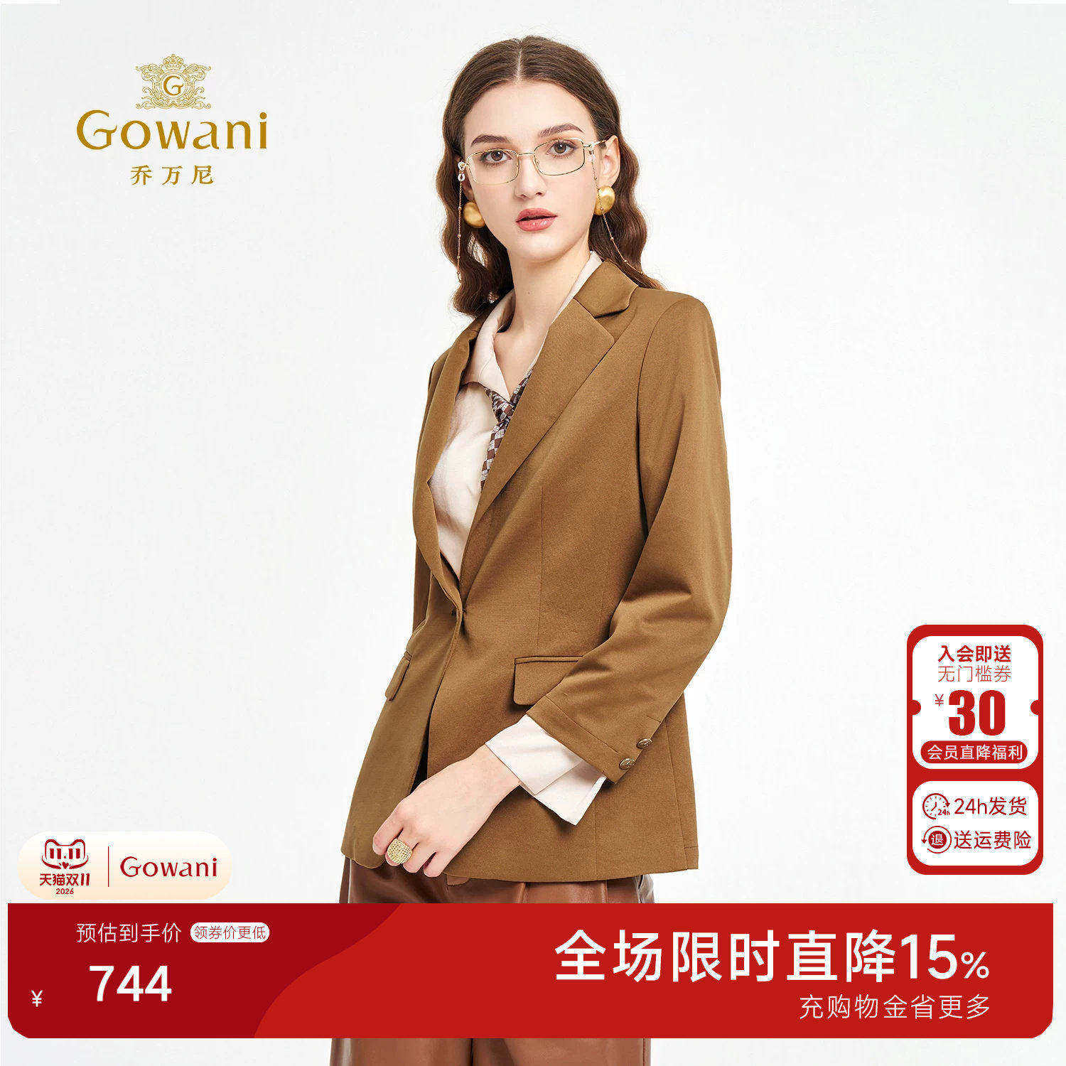 乔万尼琥珀桔西装外套商务风一粒扣气质职业装轻熟简约风ED3B212