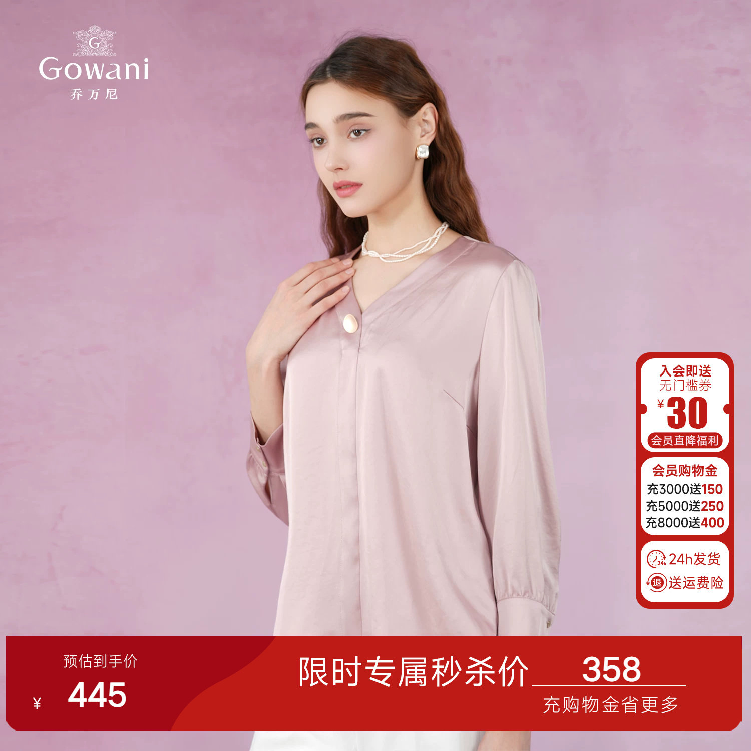 乔万尼新款商场同款衬衫女设计感小众复古港味职业气质高级感上衣
