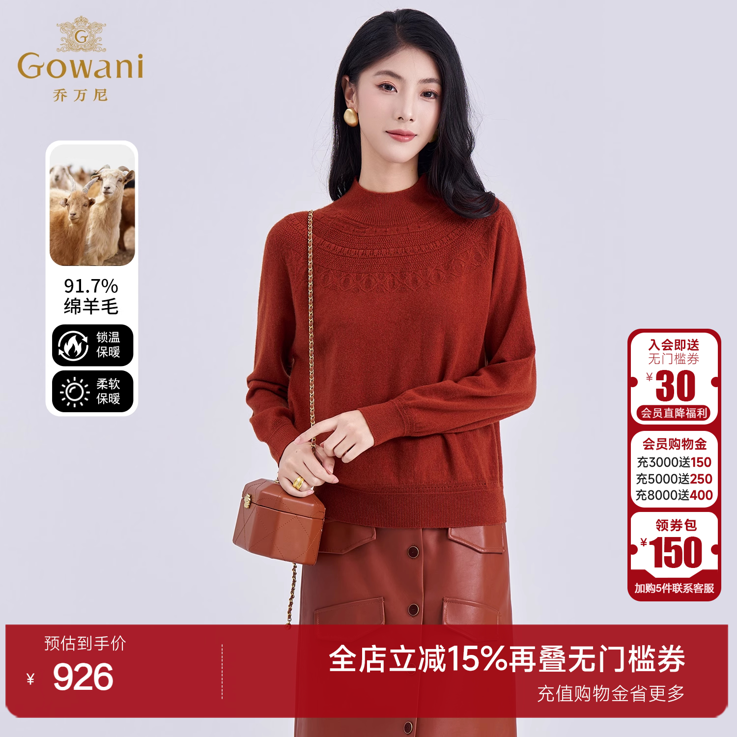 简约风半高领绵羊毛羊绒衫