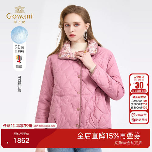 乔万尼短款茧型羽绒服女印花时尚外套90%白鸭绒轻暖双面穿ED4T835