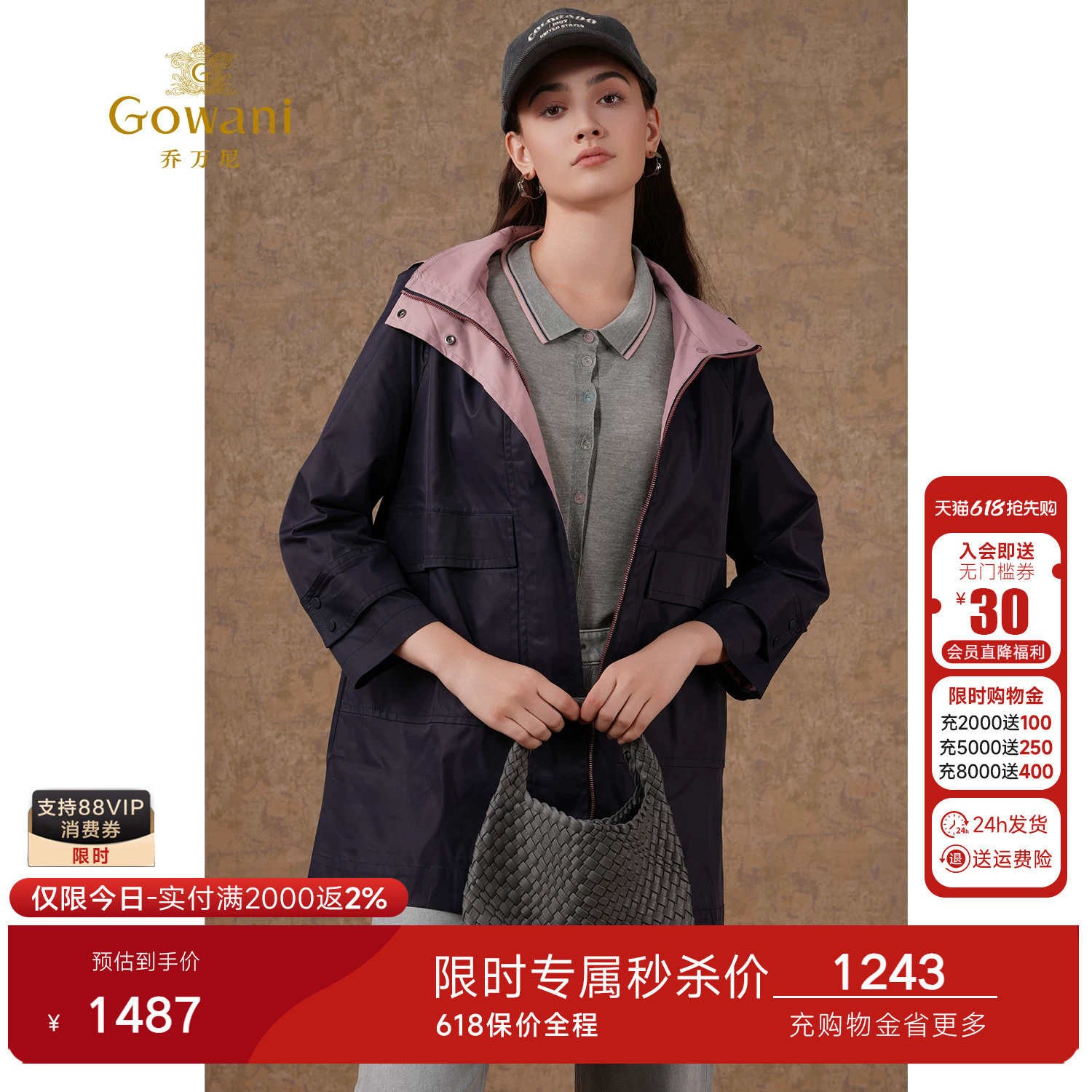 乔万尼春装商场新款气质宽松直筒休闲小个子风衣外套女士中长款