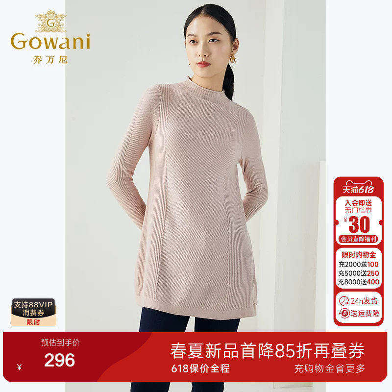 乔万尼商场冬季新款宽松大码欧货半高领针织羊毛打底衫上衣女中长